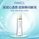芳珂（FANCL）水盈爽膚水30ml 補水保濕系列化妝水2號七夕情人節(jié)女生生日禮物