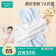 全棉時代兒童水洗紗布面巾純棉抗菌洗臉小毛巾 禮盒2條裝 冰蘭30×50cm