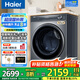 海爾（Haier）【旗艦新款BE37E】直驅(qū)滾筒洗衣機(jī)全自動10公斤大容量洗衣機(jī)全自動變頻家用一級能效除菌螨 66S直驅(qū)精華洗2.0+平嵌+巴式除菌+智投+智洗