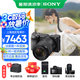 索尼（SONY）ILCE-6400L/a6400L 半畫幅微單 4K視頻Vlog微單相機A6400/6400M/a6400L 黑色A6400M(18-135mm)套機 官方標配