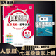 2025春季2025秋季北京專版初中真題圈全國版七年級(jí)上冊(cè)下冊(cè)語文數(shù)學(xué)英語部編版人教版北京課改版初一七7年級(jí)考試卷測(cè)試卷卷子期中期末資料書 七年級(jí)數(shù)學(xué)上冊(cè)【人教版】