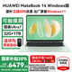 華為MateBook 14筆記本電腦【國家補(bǔ)貼20%】 2.8K觸控屏Ultra 5 /7超極AI全能本高端商務(wù)辦公輕薄本 原野綠 Ultra7 32G+1TB 官方標(biāo)配