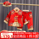 洛留云一周歲寶寶衣服男童春秋抓周禮服兒童唐裝百天生日滿月套裝周歲服 長(zhǎng)袖雙層【八方來(lái)福】6件套 衣褲鞋帽襪鎖 90 /適合12-18個(gè)月