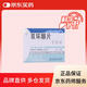[百賽諾] 先農(nóng)壇 雙環(huán)醇片25mg*18片/盒x5盒裝 科學(xué)保肝護肝
