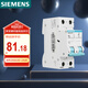 西門子（SIEMENS）空氣開關(guān)2P雙進雙出 40A標準型斷路器5SJ62407CR