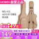 莫森（MOSEN）MS-41S吉他包 20MM加厚雙肩民謠吉他琴包 40/41英寸箱包 防水款