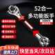 弘工萬(wàn)能扳手多功能套筒扳手52合一活動(dòng)六角扳手?jǐn)Q螺絲狗骨頭維修工具