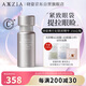 曉姿（AXXZIA）奧仕妃御顏晶采臻璨凝時眼精華淡化15ml/瓶限用日期：2026年11月