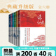 【誅仙全套典藏】誅仙全套 蕭鼎 正版現(xiàn)貨速發(fā) 誅仙小說(shuō)全套正版升級(jí)版 東方幻想扛鼎之作重裝再版 誅仙陸雪琪 碧瑤 全新完整版 悟空傳 黑悟空神話 自選 【全6冊(cè)_典藏紀(jì)念版】誅仙