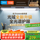 美的（Midea）全光譜護(hù)眼學(xué)習(xí)臺(tái)燈家用宿舍壁掛式書桌閱讀酷斃燈浩瀚光pro 80cm