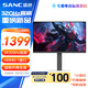 SANC盛色24.5英寸2K超頻320Hz FastIPS顯示器1ms 硬件低藍光 耳機掛架小夜燈 升降支架電競電腦屏幕D55