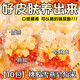 北京同仁堂桃膠雪燕皂角米免煮即食旗艦店組合無(wú)雜質(zhì)銀耳云南膠顏三寶羹 【10包】桃膠雪燕皂角米口感順滑