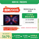 小米筆記本電腦【國家補貼20%】紅米REDMI Book 16 2025輕薄本高性能13代酷睿 32G 1T新品上市