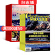 中國國家地理+環(huán)球人文地理雜志 組合全年訂閱 2025年9月起訂閱 雜志鋪