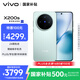 vivo X200s 16GB+256GB 薄荷藍(lán) 國(guó)家補(bǔ)貼 蔡司超級(jí)潛望長(zhǎng)焦 濕手秒開超聲波指紋 拍照 AI手機(jī)