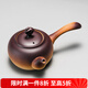 容山堂粗陶普洱煮茶器功夫茶具電陶爐套裝燒水壺泡黑茶壺側(cè)把壺圍爐煮茶 粗陶壺-祥云鈕側(cè)把