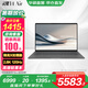 華碩靈耀14 Air【國家補(bǔ)貼20%】驍龍X 2.8K 120Hz OLED 960g 12.9mm高顏值超輕薄AI筆記本電腦 驍龍X 32G 1T 硯石灰 Windows 11 預(yù)裝Office