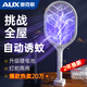 奧克斯（AUX）【自動(dòng)誘蚊/銷(xiāo)量TOP1】電蚊拍充電式滅蚊拍家用滅蚊神器電蒼蠅拍
