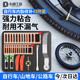 東部工品自行車補(bǔ)胎工具套裝內(nèi)胎專用補(bǔ)胎膠片貼撬胎棒公路山地車挫胎工具