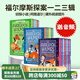 福爾摩斯探案全集30冊 The Sherlock Holmes  盒裝 英文原版進(jìn)口圖書(shū) 神探小說(shuō) 神探夏洛克 柯南道爾 學(xué)生課外閱讀提升 橋梁書(shū)章節書(shū)