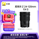 尼康（Nikon）Z 24-120mm f/4 S 全畫(huà)幅 微單 多倍變焦鏡頭 尼康鏡頭 新聞/街拍