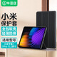 畢亞茲適用2024款小米平板7/7Pro保護套 小米xiaomi平板電腦11.2英寸保護殼 輕薄防摔全包 PB552-金剛黑
