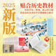 少年中國史+用年表讀懂中國史（禮盒裝全15冊)2025新版印刷貼合初中高中歷史教材 掃碼聽書隨書附送中外大事年表對照+中考歷史知識點匹配表 中國通史全套中華上下五千年全套原著正版兒童文學(xué)課外閱讀書籍