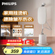 飛利浦（PHILIPS）燙衣服家用掛燙機(jī)白魔方強(qiáng)力單桿手持電熨斗蒸汽掛燙機(jī)立式熨燙機(jī)熨斗STE1050/10 