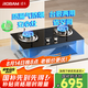 老板（Robam）星辰系列燃?xì)鉅t燃?xì)庠?0B0A家用天然氣雙灶嵌入臺(tái)式煤氣灶5.0+kW可調(diào)節(jié)灶具換裝不改孔國(guó)家補(bǔ)貼20%