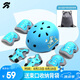 統(tǒng)步兒童頭盔護(hù)具套裝陸沖滑板溜冰鞋平衡自行車(chē)護(hù)掌護(hù)膝護(hù)肘護(hù)具套裝