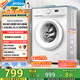 美的（Midea）滾筒洗衣機(jī)全自動(dòng)家用 MG80V01JPY 8公斤超薄 巴氏除菌 三重洗滌守護(hù) 以舊換新 家電國(guó)家補(bǔ)貼20%