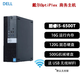 戴爾（DELL）OPTIPLEX 3020SFF臺式電腦迷你小主機獨顯游戲客廳高清4K影音二手95新 B2：酷睿i5-6500/16G內存/620G硬盤(pán)