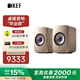 KEF【國家補貼】LSX II Soundwave 電腦音箱無線HiFi音響藍牙2.0立體聲桌面有源家用臺式電視揚聲器