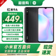 小米 紅米9A 智能老年機 老人機備用機 砂石黑【紅米9A】 全網(wǎng)通4G+64G