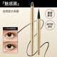 名創(chuàng)優(yōu)品（MINISO）0.01毫米小金管精細(xì)持妝眼線液筆不易暈染 魅惑黑款