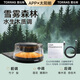 圖拉斯（TORRAS）車載香薰汽車香水?dāng)[件情人節(jié)禮物高檔太陽(yáng)能增程版【雪霧森林】