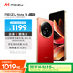 魅族（MEIZU）Note 16 AI手機 12GB+256GB 赤子紅 滿血中國芯 6600mAh大電池 120Hz 享國補15%