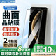 朗客【2片裝】適用華為Mate70Pro/+/優(yōu)享版鋼化膜mate70RS非凡大師手機(jī)膜超清抗指紋防摔手機(jī)貼膜