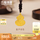 六福珠寶足金吉祥福祿葫蘆黃金吊墜實(shí)心女款掛墜配繩 計(jì)價(jià) F63TBGN0012 9.74克(含工費(fèi)390元)