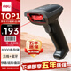 得力掃碼槍 無線掃描掃碼槍 藥品追溯物流查詢快遞商品入庫備件倉庫條碼掃描器  一維碼藍牙連接14881B