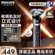 飛利浦（PHILIPS）【七夕情人節(jié)禮物】剃須刀電動 5系蜂巢X 敏感肌適用 男士刮胡須刀 實用生日禮物送男友送父親 黑武士