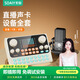 索愛（soaiy）S6聲卡+SC8手持麥克風(fēng)直播唱歌專用設(shè)備全套手機電腦通用主播K歌麥克風(fēng)話筒