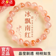 須橘靈隱寺旺正財(cái)冰飄天然南紅瑪瑙手串女招財(cái)水晶手鏈送老婆七夕禮物 冰飄南紅8mm【白粉禮盒】