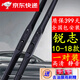 適用豐田銳志雨刮器原裝靜音原車三段式原車雨刷片專用膠條 豐田銳志【2010-2018款】雨刮器一對(duì)
