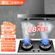 新飛油煙機(jī)【上門安裝】頂吸式抽油煙機(jī)家用廚房吸三腔一級(jí)能效吸油煙機(jī)大吸力歐式油煙機(jī)品牌補(bǔ)貼 【煙灶】900寬五鍵三腔爆吸+天然氣灶