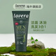 Lavera拉薇德國進(jìn)口有機(jī)男士洗發(fā)水沐浴&潔面3合1 補(bǔ)水保濕清爽潔凈 男士三合一