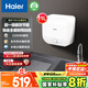 海爾（Haier）國(guó)家補(bǔ)貼20%小廚寶電熱水器11升 FDWX22 下出水 金剛無(wú)縫膽 一級(jí)能效節(jié)能2200W儲(chǔ)水式家用廚房小型