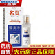 名夏（MINGXIA）狐臭凈噴霧劑30ml 名夏腋臭露 男女學(xué)生腋下噴劑體香露止汗露正品 1盒