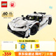 樂高（LEGO）積木拼裝機(jī)械組系列42184 柯尼塞格白色超跑男孩兒童玩具生日禮物