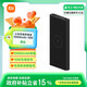 小米【3C認(rèn)證】無線充電寶10W 快充戶外移動(dòng)電源可上飛機(jī)高鐵10000mAh 1W毫安適用紅米華為蘋果手機(jī) 10000mAh 10W 黑色